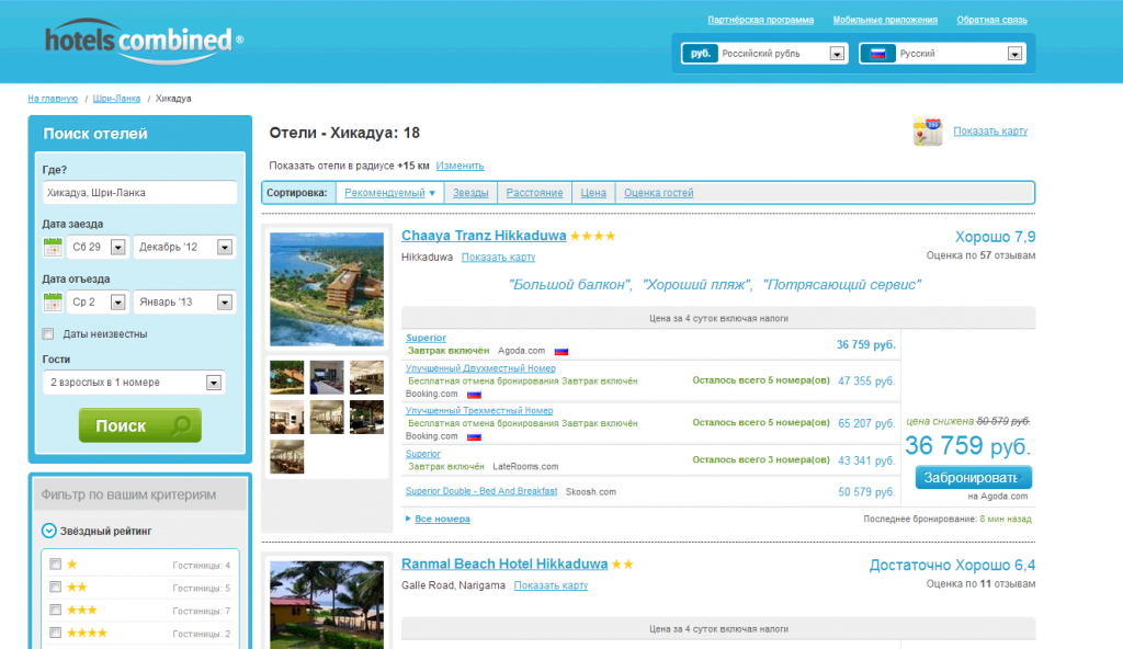 Поиск отелей Hotelscombined